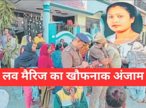 उत्तराखंड में लव मैरिज का खौफनाक अंजाम! पत्नी की हत्या