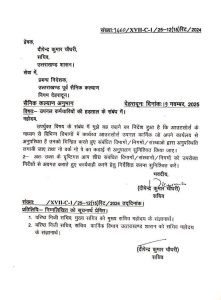 उत्तराखंड में सरकारी कर्मचारियों की हड़ताल पर पूरी पाबंदी, ESMA