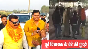 पूर्व विधायक प्रणव चैंपियन के बेटे का पिटाई वाला वीडियो