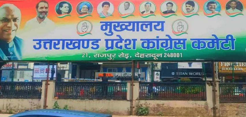 प्रदेश अध्यक्ष के साथ उत्तराखंड कांग्रेस ने बदले 12 जिलों