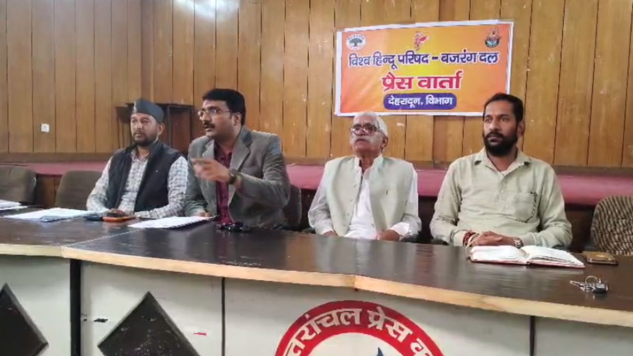 प्रेस क्लब में गरजी VHP-बजरंग दल: राशिद पहलवान पर जमीन कब्जा, डेमोग्राफी बदलने की साजिश का दावा