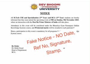 बड़ी खबर : देवभूमि यूनिवर्सिटी का फ़र्ज़ी पत्र वायरल होने