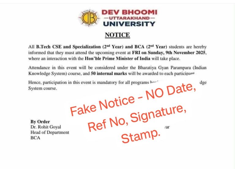 बड़ी खबर : देवभूमि यूनिवर्सिटी का फ़र्ज़ी पत्र वायरल होने