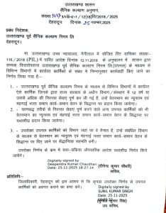 मुख्यमंत्री के निर्देश पर उपनल कार्मिकों के हित में लिया