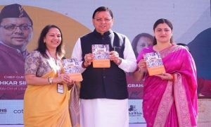 मुख्यमंत्री पुष्कर सिंह धामी ने लीडिंग लेडीज ऑफ इण्डिया पुस्तक