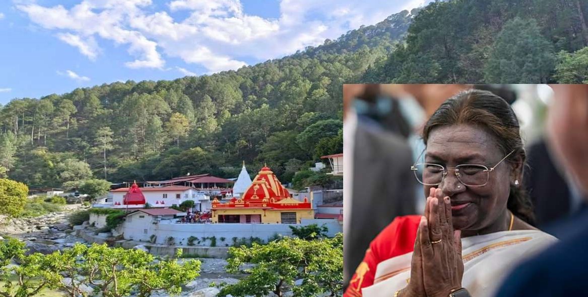 राष्ट्रपति मुर्मु 4 नवंबर को करेंगी कैंची धाम के दर्शन,