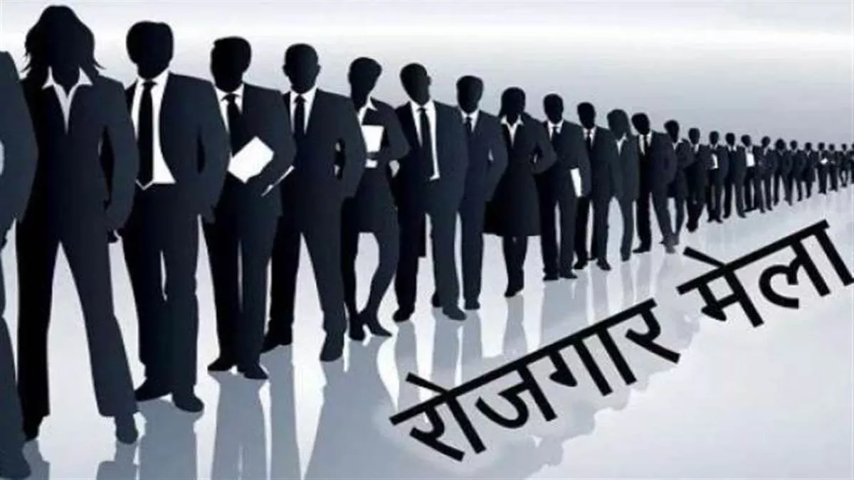 रोजगार मेला: उत्तराखंड में युवाओं को सुनहरा मौका! - पर्वतजन