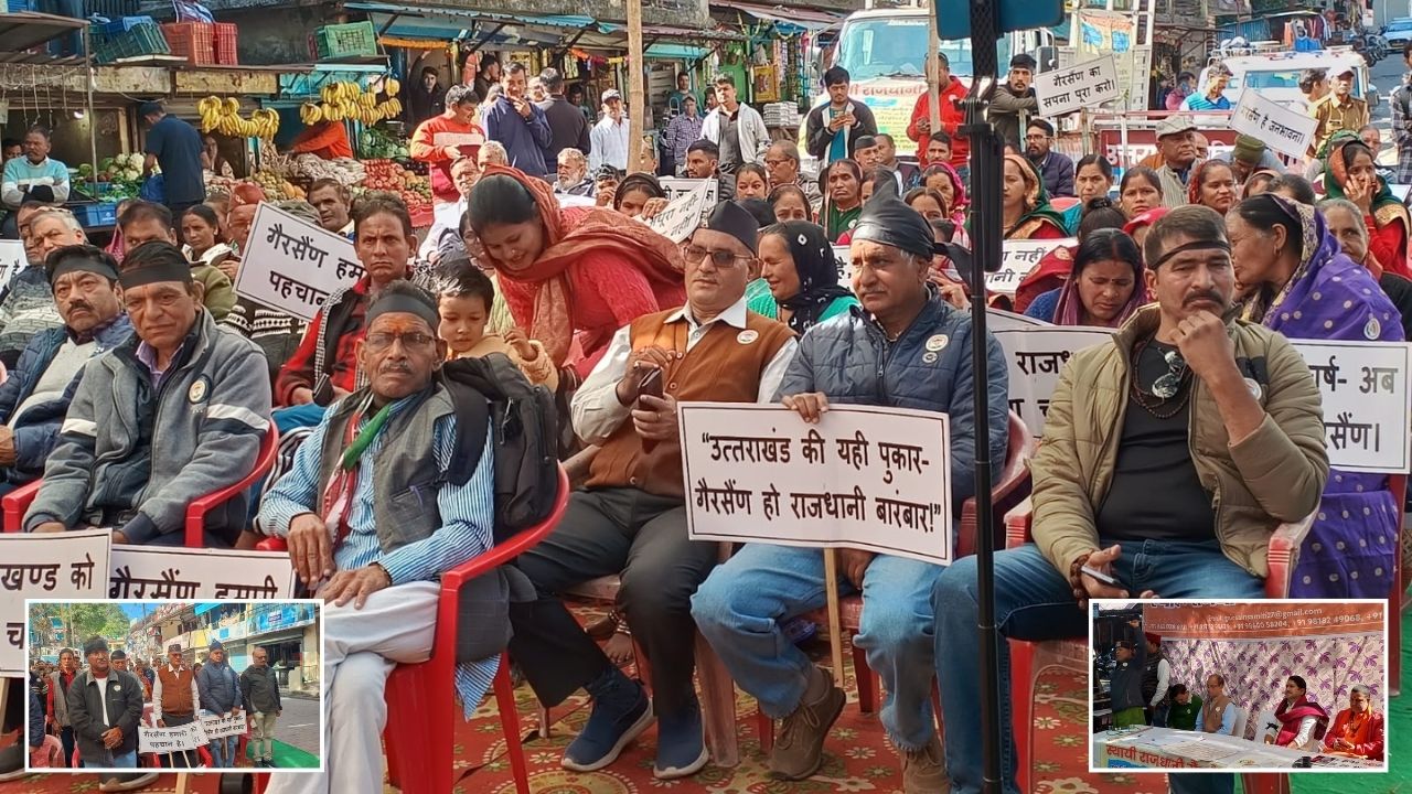 स्थायी राजधानी की मांग से गूंजा उत्तराखंड! स्थापना दिवस पर UKD कार्यकर्ताओं का सड़कों पर प्रदर्शन