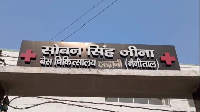 हल्द्वानी के स्वास्थ्य तंत्र की पोल, करोड़ों से बनी ICU