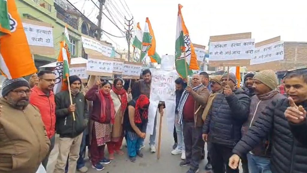 अंकिता भंडारी केस में रामनगर सुलगा, कांग्रेस सड़क पर; BJP सरकार को लेकर उठे बड़े सवाल