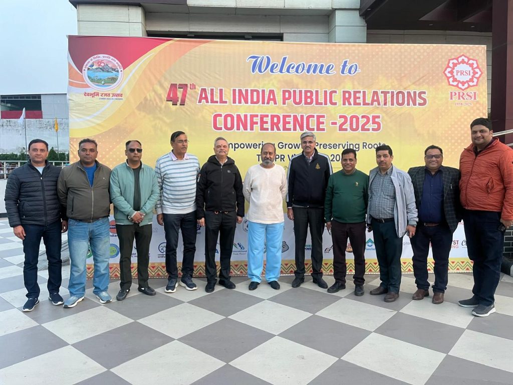 देहरादून में होगा जनसंपर्क का “महाकुंभ”- 47वीं ऑल इंडिया पब्लिक रिलेशंस कॉन्फ्रेंस 13–15 दिसंबर तक