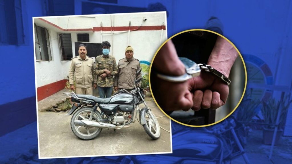 नैनीताल पुलिस को बड़ी सफलता, शातिर चोर चोरी की मोटरसाइकिल सहित गिरफ्तार