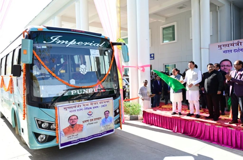 सीएम धामी ने हाईस्कूल के 240 टॉपर्स को “भारत दर्शन शैक्षिक भ्रमण” के लिए किया रवाना