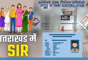 उत्तराखंड में मतदाता सूची संशोधन की तैयारी तेज: 167 अतिरिक्त