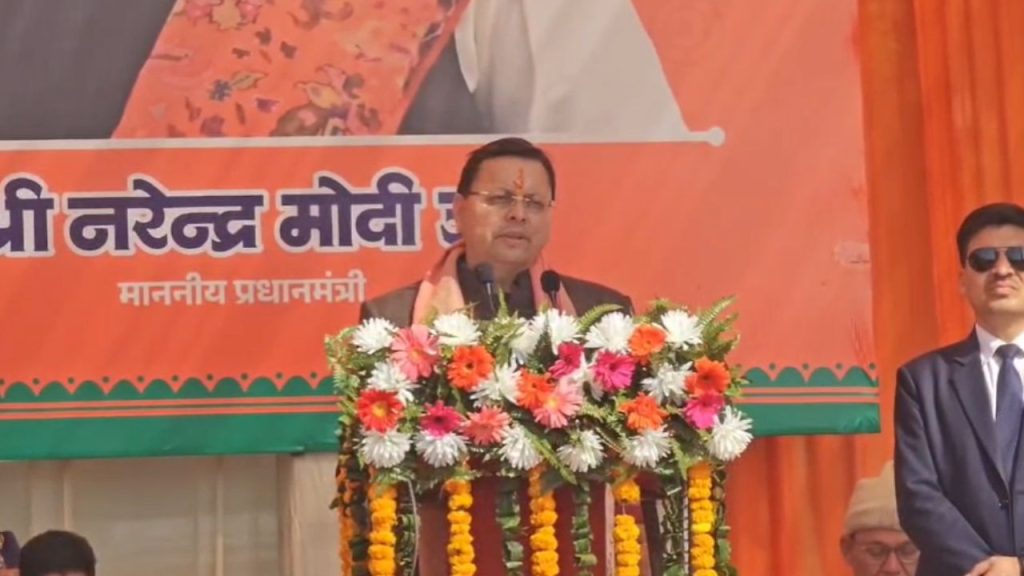 CM Dhami ने शीतकालीन पर्यटन को लेकर की बड़ी घोषणा, करोड़ों की योजनाओं का किया शिलान्यास