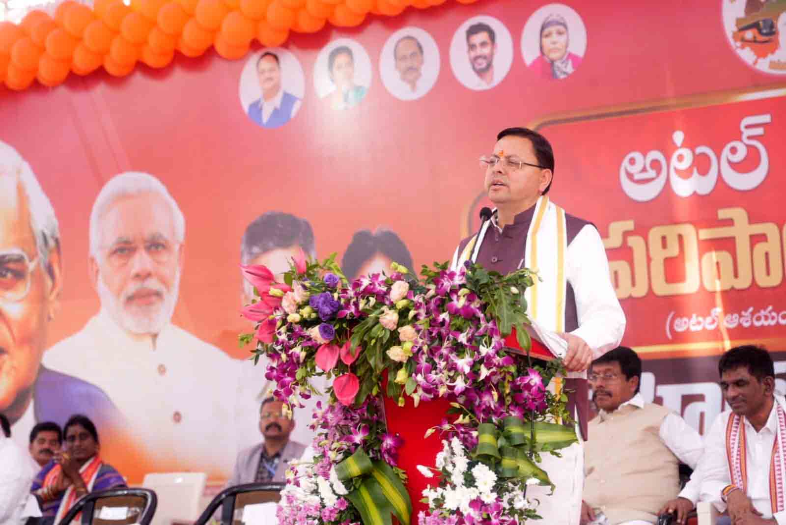 Dhami attends Atal-Modi Sushasan Yatra in Andhra Pradesh - myuttarakhandnews.com