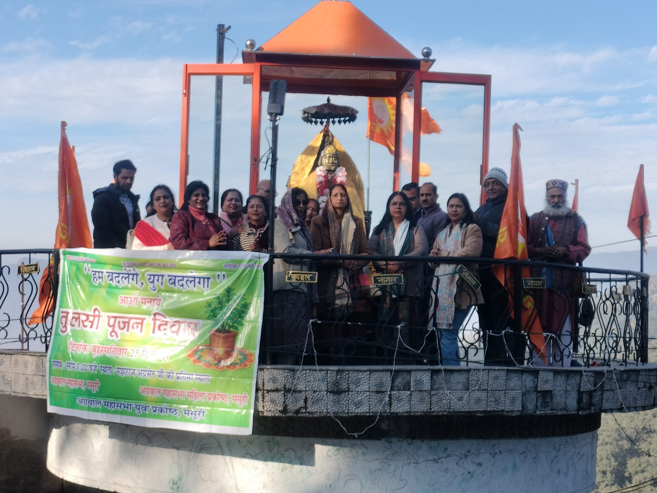 Tulsi Day celebrated with fervour in Mussoorie by Agarwal Sabha
