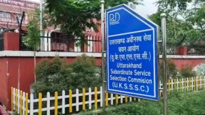 UKSSSC: उत्तराखंड में विभिन्न विभागों में निकली भर्ती, ऐसे करें आवेदन