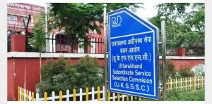 UKSSSC भर्ती परीक्षा की तिथि बदली, जाने कब होगी परीक्षा