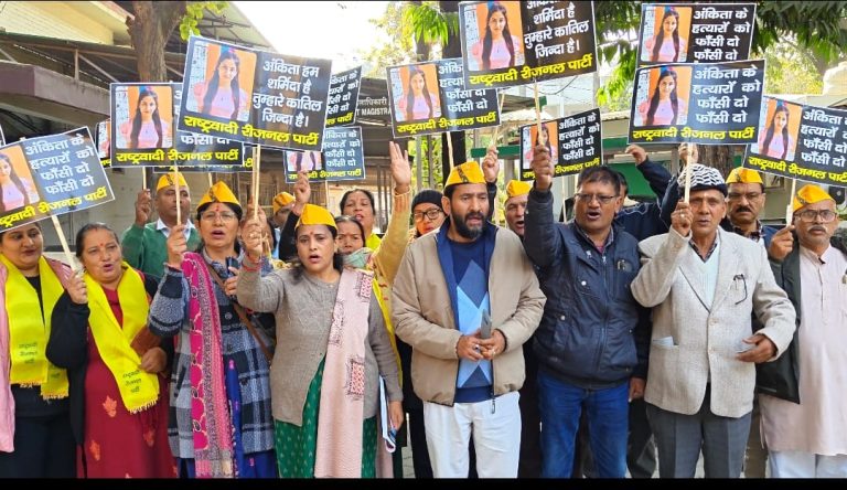 अंकिता भंडारी हत्याकांड: सीबीआई जांच की मांग को लेकर जिलाधिकारी