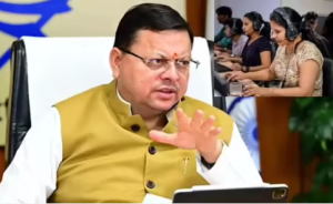 उत्तराखंड में काम करने वाली महिलाओं के लिए बड़ी खबर,