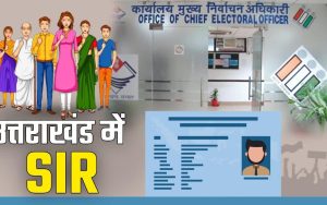 उत्तराखंड में मतदाता सूची संशोधन की तैयारी तेज: 167 अतिरिक्त