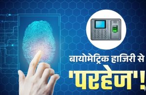 उत्तराखंड सचिवालय में उपस्थिति नियमों की अनुपालना में लापरवाही: प्रशासनिक