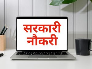 एलटी विशेष शिक्षा भर्ती में योग्यता संशोधित, आवेदन तिथि 31