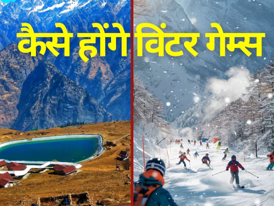 औली विंटर गेम्स से पहले मौसम के नखरे! बर्फबारी ने