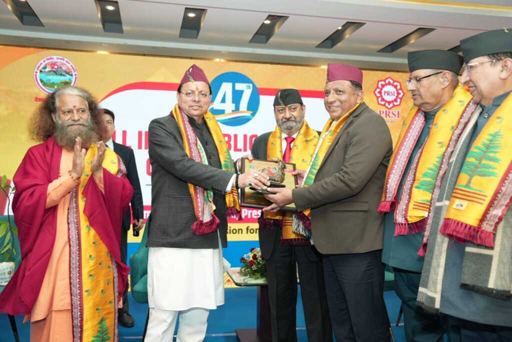 देहरादून में पीआरएसआई सम्मेलन: सूचना निदेशक बंशीधर तिवारी को मिला