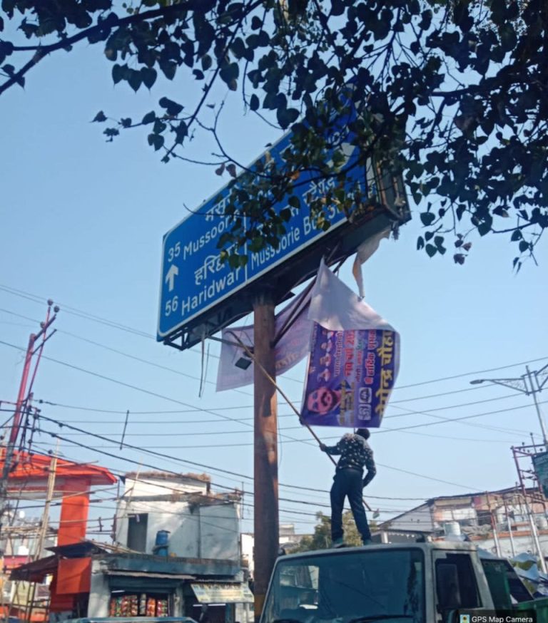 नगर निगम ने अतिक्रमण के खिलाफ कार्रवाई ,हटाए अवैध बोर्ड