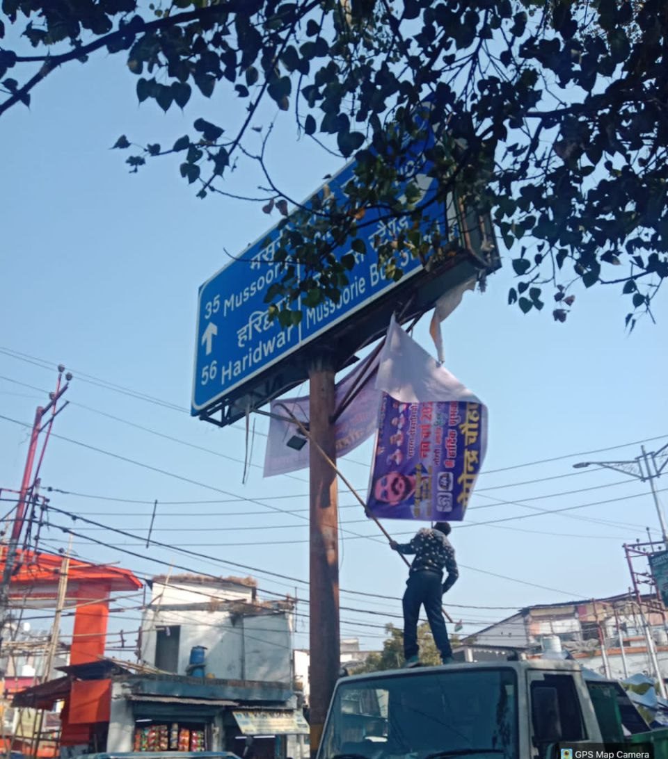 नगर निगम ने अतिक्रमण के खिलाफ कार्रवाई ,हटाए अवैध बोर्ड