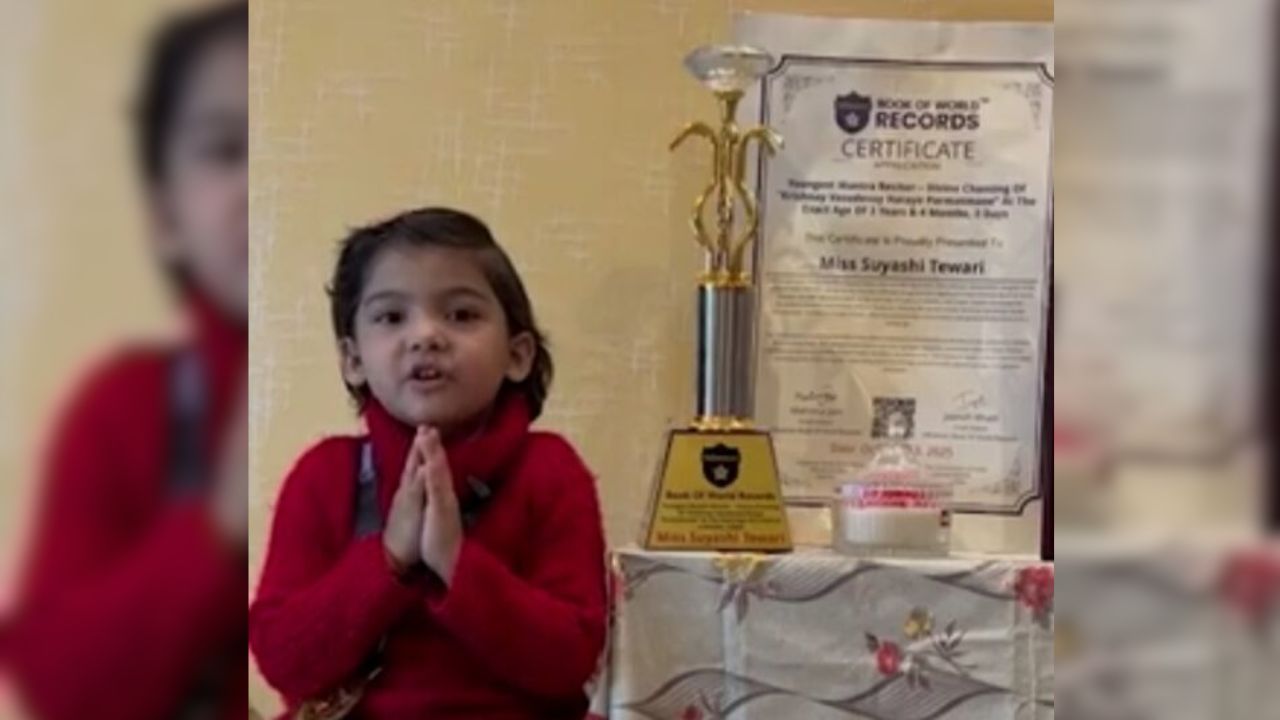 नैनीताल में चमत्कार! एक मिनट में दस बार मंत्र पढ़कर 3 साल की बच्ची ने बनाया अनोखा रिकॉर्ड