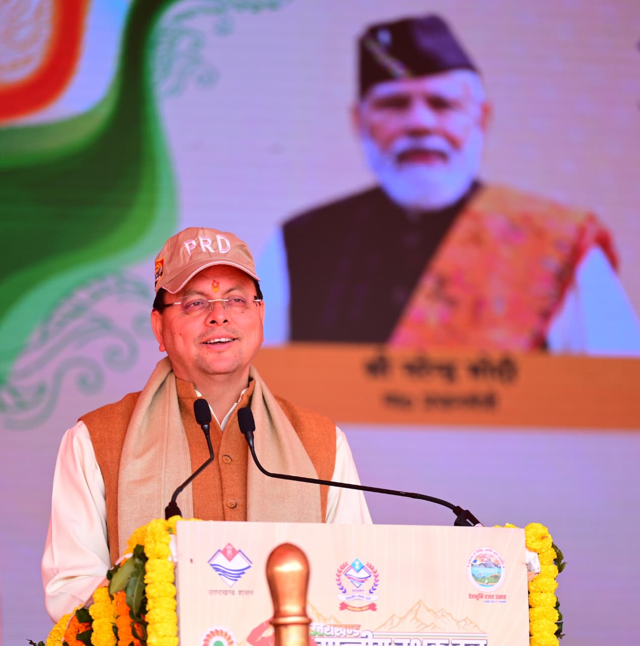 पी.आर.डी जवानों के लिए एक विशिष्ट प्रशिक्षण संस्थान की स्थापना