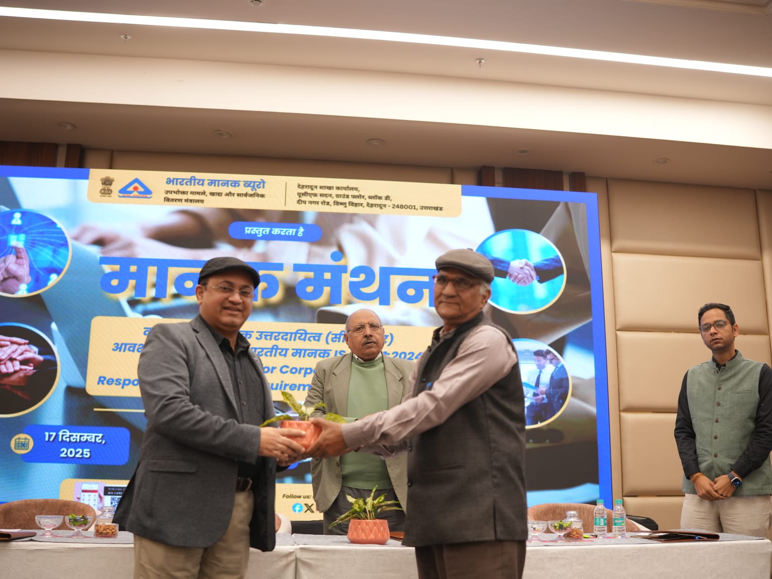 बीआईएस देहरादून द्वारा “मानक मंथन” कार्यक्रम में IS 26001:2024 पर