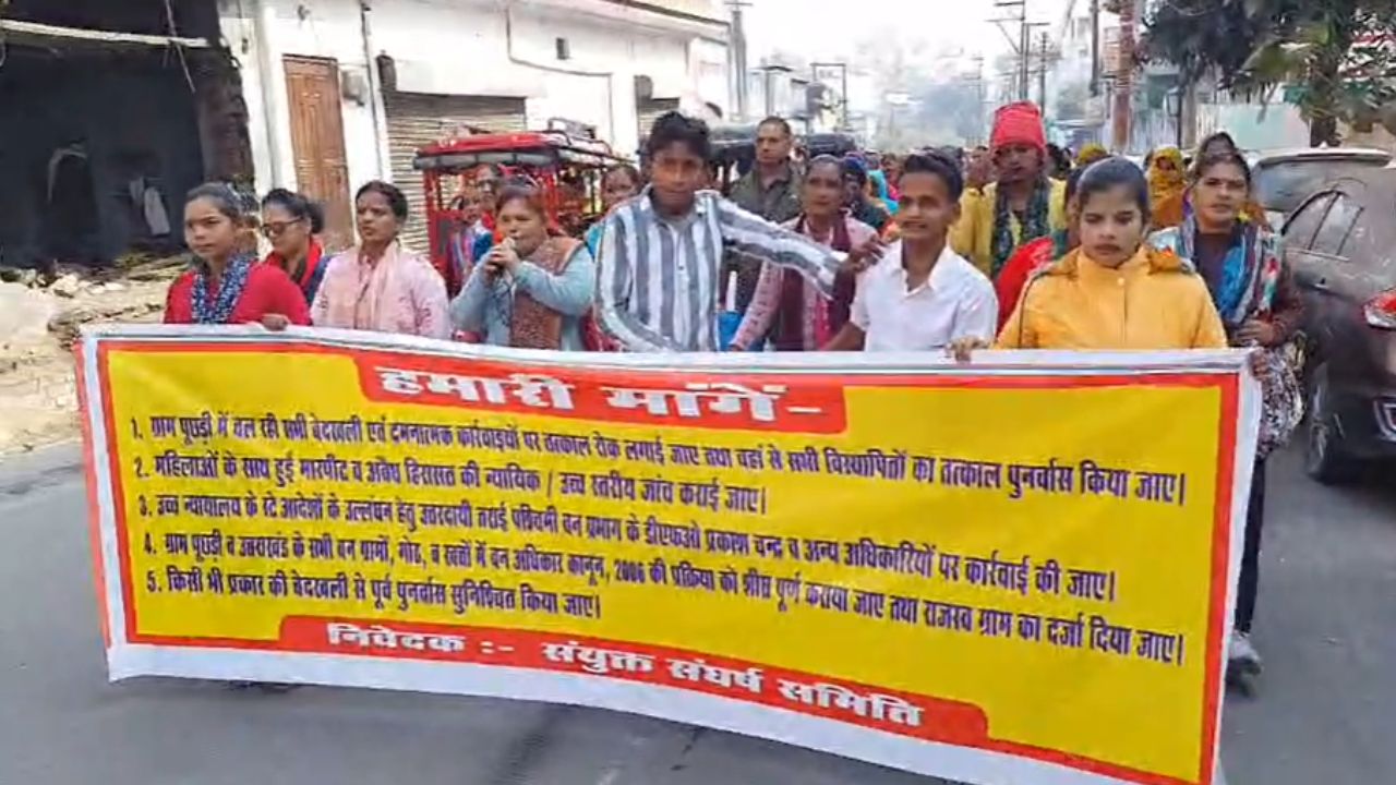 वन भूमि से अतिक्रमण हटाने पर भड़का रामनगर: पीड़ित परिवारों की आक्रोश रैली, सरकार और वन विभाग के खिलाफ नारेबाजी