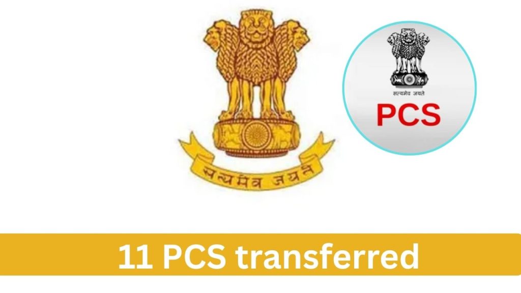 उत्तराखण्ड शासन में बड़ा फेरबदल,11 PCS अधिकारियों का हुआ तबादला; देखें लिस्ट