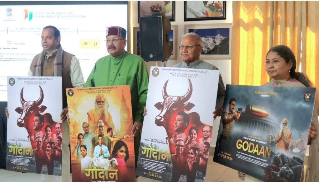 गौमाता में बसती है सनातन की आत्मा- महाराज