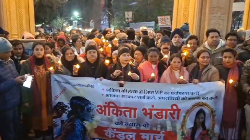 नैनीताल में फिर गूंजा न्याय का स्वर, अंकिता भंडारी को इंसाफ दिलाने सड़कों पर उतरे लोग, निकाला विशाल कैंडल मार्च