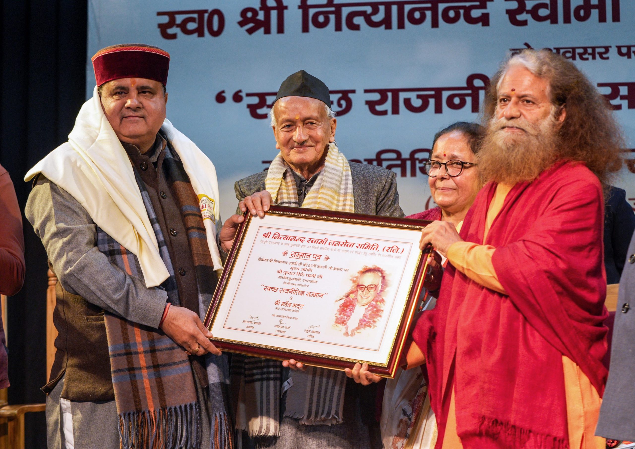 Jayanti Programme held in memory of Nityanand Swami