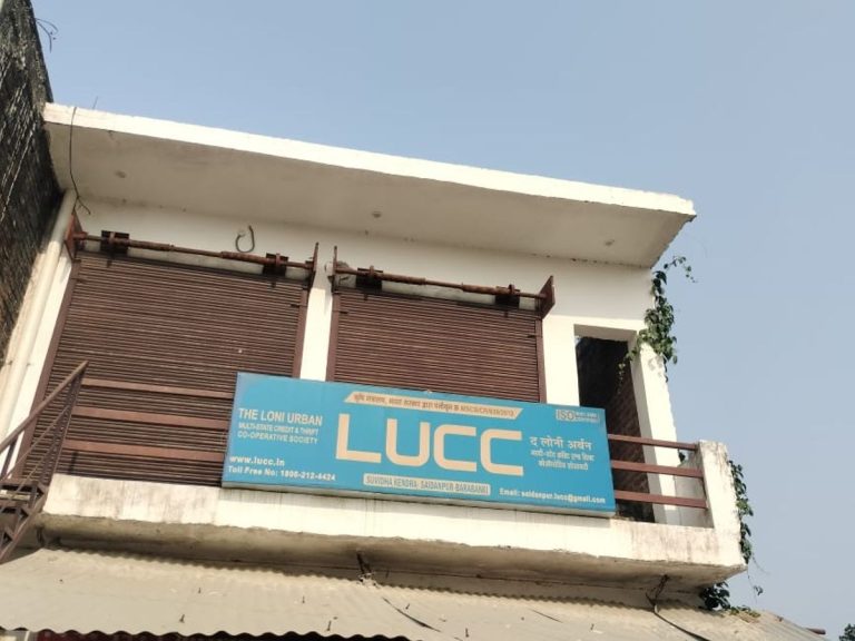 LUCC घोटाला, निवेशकों की शिकायतों के लिए केंद्रीय ऑनलाइन पोर्टल