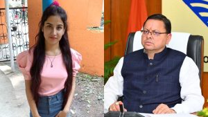 VIP एंगल पर फिर गरमाई सियासत, अंकिता केस में CM की प्रेस कॉन्फ्रेंस आज, क्या धामी करेंगे CBI जांच का ऐलान?