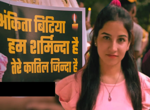 अंकिता केस में वीआईपी जांच के लिए CBI को पत्र,