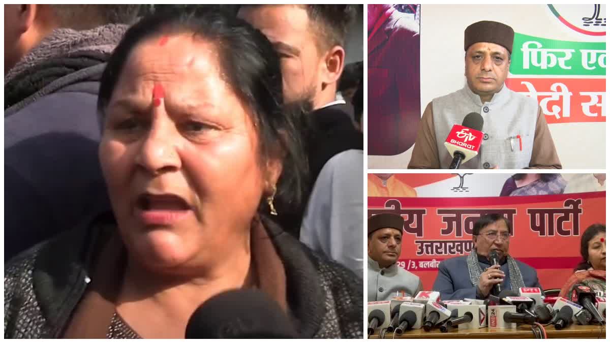 अंकिता भंडारी प्रकरण: वायरल वीडियो में खुद को भाजपा मंडल