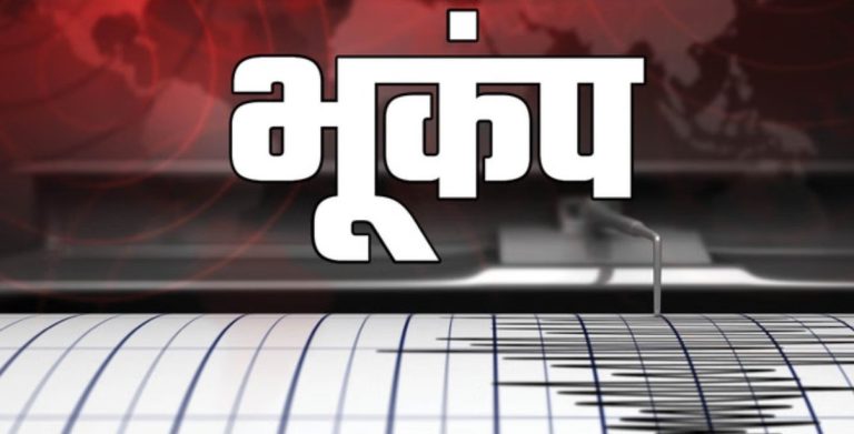 उत्तरकाशी में हल्का भूकंप, कोई नुकसान नहीं, सभी तहसील क्षेत्र