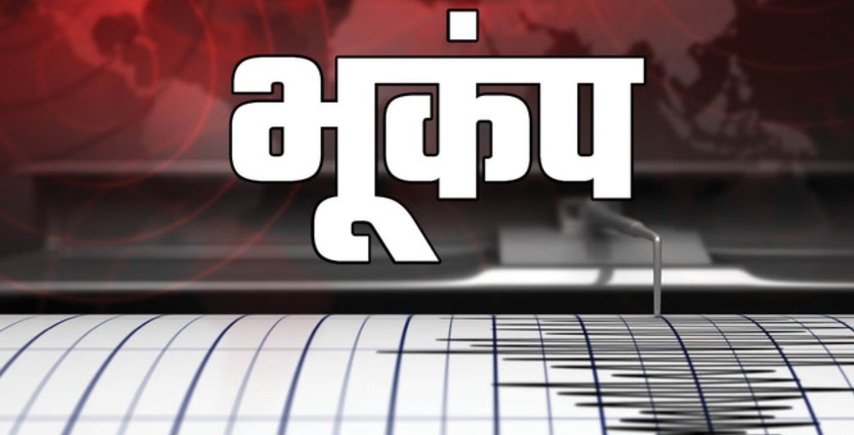 उत्तरकाशी में हल्का भूकंप, कोई नुकसान नहीं, सभी तहसील क्षेत्र