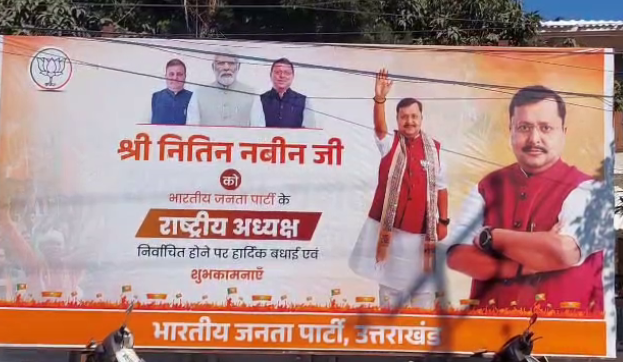 उत्तराखंड BJP में एक और विवाद, अब पोस्टर से गायब