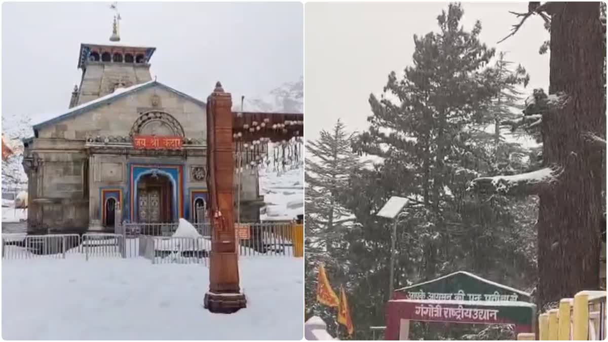 उत्तराखंड में बारिश और बर्फबारी का दौर शुरू, पहाड़ से