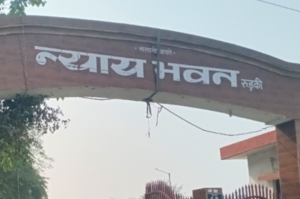 उत्तराखंड में सजा सुनते ही कोर्ट से चकमा देकर मुजरिम