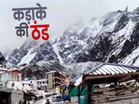 उत्तराखंड में हांड़ कंपा रही सूखी ठंड, नदी-नाले जमे, रुड़की